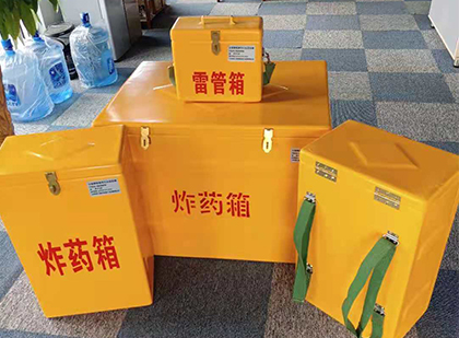 凤台便携式雷管箱：从“移动仓库”到“个人安全助手”的专业化演进